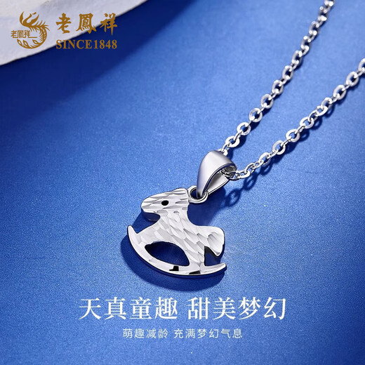Lao Fengxiang platinum necklace pt950 Trojan horse platinum pendant pendant female Valentine's Day birthday gift for girlfriend and wife PT950 platinum Trojan horse pendant about 1.4g free silver chain