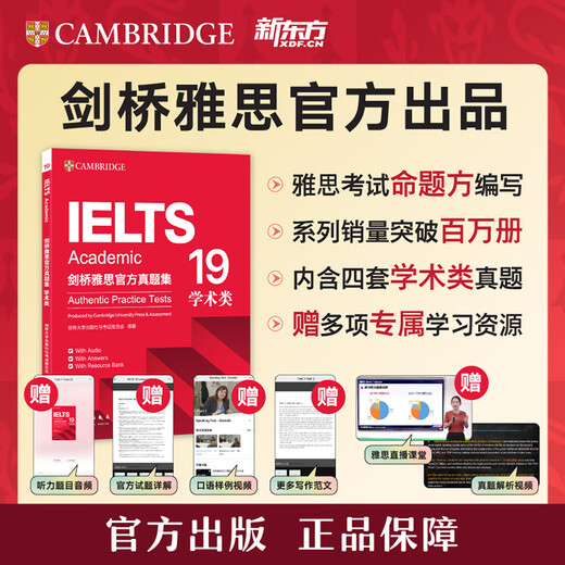 Gu Jiabei teaches you step-by-step IELTS writing, version 6.0, Xinhua Bookstore genuine IELTS test materials, Gu Jiabei teaches you step-by-step IELTS writing, IELTS vocabulary, spoken language, ielts, Cambridge IELTS real test questions, Cambridge IELTS official test questions collection (19 academic categories)