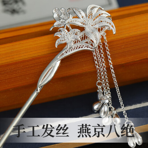Dingjing 999 pure silver hairpin, elegant high-end hairpin, ancient style Hanfu horse-faced skirt, birthday gift for girlfriend hairpin, 999 pure silver lily hairpin-FZ46