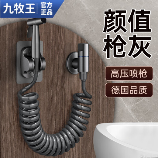 九牧王【3892人收藏】304不锈钢增压喷枪水龙头冲水枪卫生间马桶伴侣厕 【亮银色】不锈钢喷枪旋转冲洗套 全铜加厚款