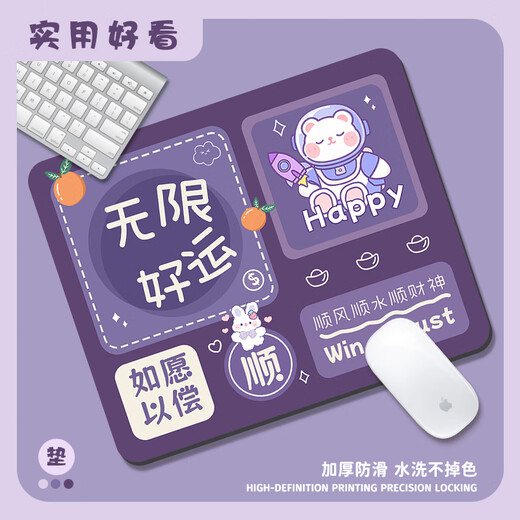 索能（SUONENG）无限好运鼠标垫小号护腕家用桌面垫办公女生轻奢高级感书桌垫定制 YX-1047【平安喜乐】 210x260mm3毫米