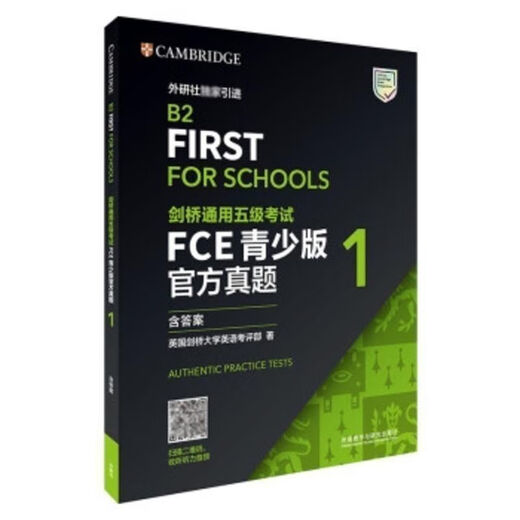 Jingqi Books FCE Real Questions Campus/Youth Edition (Neue Ausgabe) 1/2/3/4/5 eignet sich für die Cambridge General Level 5 Examination FCE Youth Edition Official Real Questions 5 (A4 großes Buch)