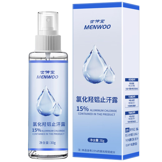 MEN WOO Aluminum Chloride Antiperspirant Tetrachloroaluminum Zirconium Body Odor Underarm Deodorant Feet Hand Sweat Antiperspirant Spray for Men and Women
