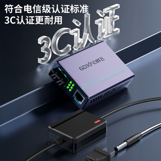 纤飞千兆光纤收发器一对千兆单模光纤收发器千兆多模双纤百兆光收发器一光4电8电光电转换器光纤对接器 百兆【1光2电+1光1电】25公里 (1对）