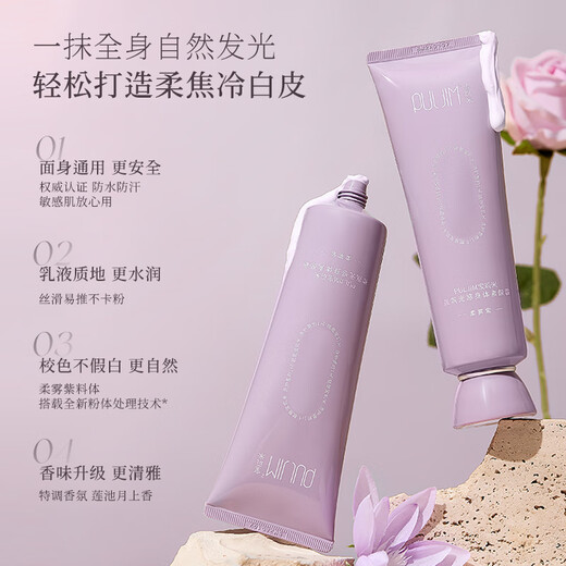 Breguet Rice Cream Soft Mist Purple 120g Light Soft Brightening Body Cream Whole Body Brightening Birthday Gift