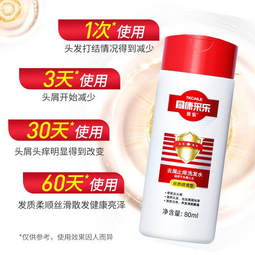 Caile Tongkang Caile Anti-Dandruff Shampoo 80ml (Seide glatt)