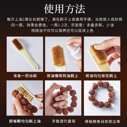 Aifsha Wenwan Walnut Oil Rudraksha Beads Olive Special Tray Maintenance Coloring Oil Jade Bracelet Bag Gourd Wenwan Walnut Oil 6 Free Accessories