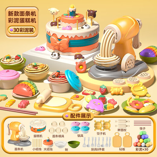 Toys Agagt Team Color Mud Children Нетоксичная симуляционная лапша машины торт кухня игрушка ручной работы ручной DIY Clay 1 июня подарки для детского дня подарок