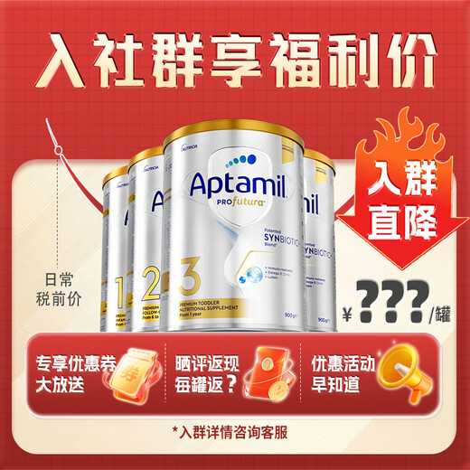 爱他美（Aptamil）澳洲白金版 叶黄素DHA新西兰婴幼儿配方牛奶粉日期新鲜官方授权 【每罐返现】1段  保质期27年2月 900g
