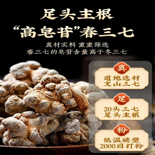 Taicheng Yanyu echtes Yunnan Wenshan reines Panax Notoginseng Pulver 20 authentische hochwertige Superpulver chinesische medizinische Materialien zur Förderung der Blutkreislauf und zur Entfernung der Blutstase 1 Dose Panax Notoginseng Pulver [300 Gramm]