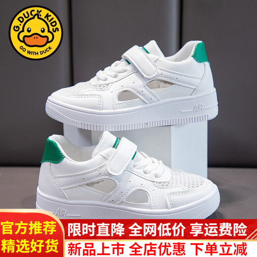 
G.DUCKKIDS little yellow duck white shoes children's kindergarten shoes summer girls face sneakers hollow breathable net shoes single net boy official flagship 659 white 33 inner length 20.5 cm