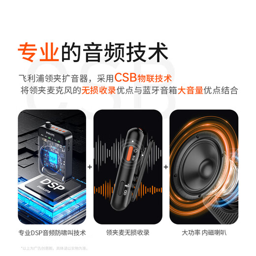 Philips (PHILIPS) national subsidy Lavalier Little Bee loudspeaker for teachers, guide guide, Little Bee Bluetooth wireless loudspeaker microphone DLM3551CB
