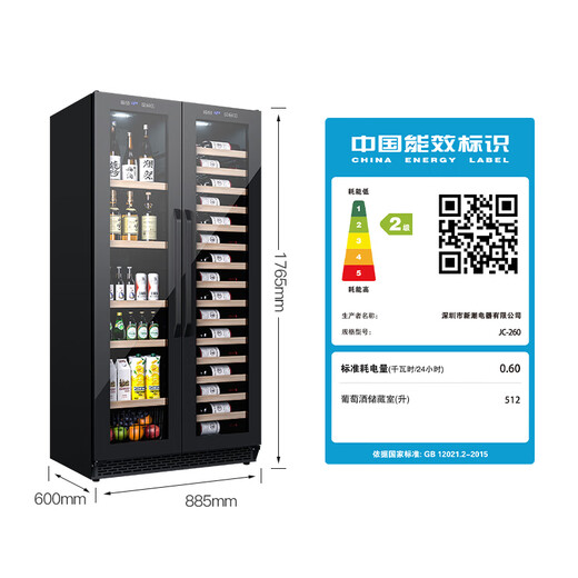 Xinchao (SICAO) recommended wine cabinet, constant temperature wine cabinet, double-door, home wine cabinet, ice bar, air-cooled, embeddable fruit beverage refrigeration, fresh-keeping wine cabinet, refrigerator JC-260 JC-260 wine cabinet + ice bar