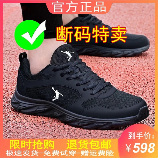 Jordan Golan Brands Broken-Size Chaussures pour hommes Mesh Chaussures de sport respirantes Solides Sole Chaussures Solide Sofle Sofle Casual Shoes Men's Mesh Chaussures QD699 Black Gold Leather 42