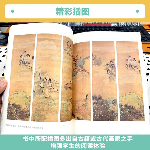 中国神话传说+世界经典神话与传说故事人教版快乐读书吧四年级上册套装（新版）