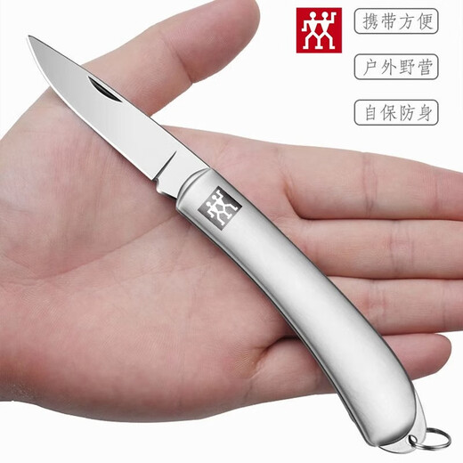 双立人尾货锋利水果刀户外露营便携折叠小刀随身果皮刀 水果刀1把 立人折叠水果刀【1把】