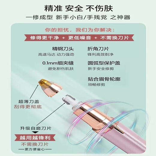 PUERBAN Electric Eyebrow Trimmer, Automatic Eyebrow Trimmer, Safe Eyebrow Trimmer, Eyebrow Trimmer Pen, Rechargeable Multifunctional Automatic Lip Trimmer for Men and Women, Novice Eyebrow Trimmer with Protective Cover, Rechargeable Ivory White + Spare Blade