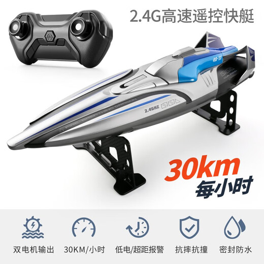 4DRC high-speed remote control boat mini speedboat children's toys water diving yacht ship model boy and girl birthday gift 35cm waterproof + automatic warning silver 2 sets of lithium batteries + remote control batteries