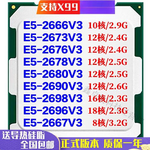 Applicable to E5 2666 2673 2676 2678 2680 2696 2690 2686 2667 V3 V4 CPU E5-2667V3 8 cores 3.2GHz