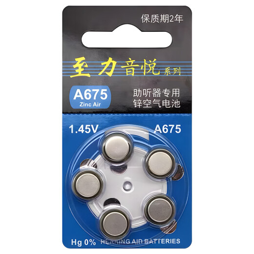 Baoertong hearing aid V-263PB Deaf ear back type special wireless invisible battery hearing aid for the elderly Special hearing aid Battery A675 One plate 5 capsules