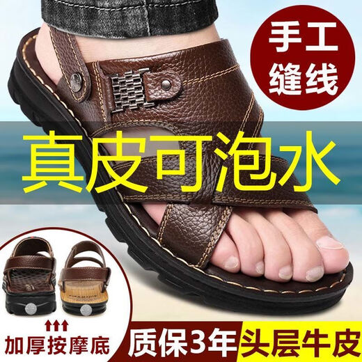 壹号凤头层牛皮凉鞋新款厚底男士沙滩鞋防滑驾车休闲夏季拖鞋 9928棕色 头层牛皮+按摩底 38