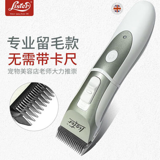 Lister dog shaver shaving machine pet shop special electric clipper electric clipper large dog teddy shaving dog hair X5 body with 1+3+6mm hair retaining head