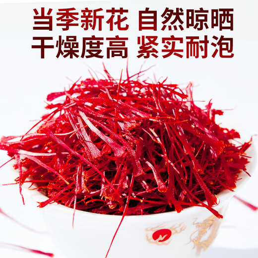 Shennong Jinkang Iranian Saffron Geschenkbox 3g Super echte Frauen nahrhafte Geschenkgeschenk für Mutter und Frau Geburtstagsgeschenk
