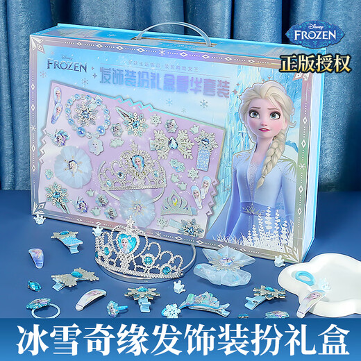 迪士尼儿童首饰发饰礼盒套装女孩生日礼物公主过家家玩具冰雪艾莎款