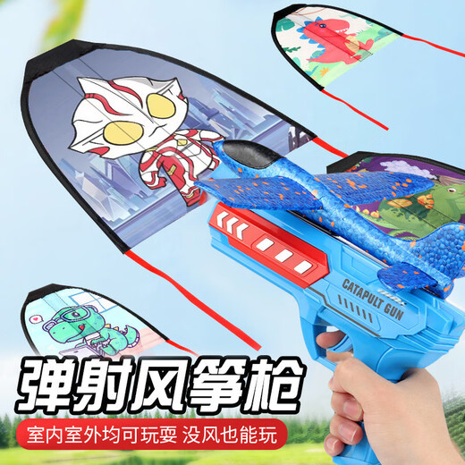 
Excellent and interesting children's ejection kite gun with elastic force launching small kite breeze Yifei Park Plaza outdoor aircraft gun Ejection kite gun + 1 aircraft + 1 kite [Random color]