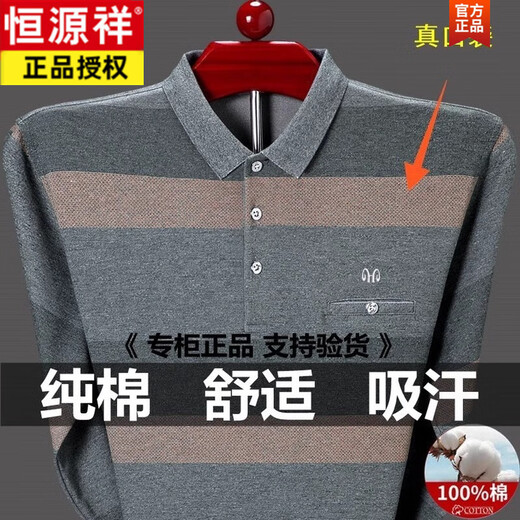 
Hengyuanxiang pure cotton long-sleeved T-shirt men's spring and autumn thin base shirt T-shirt middle-aged and elderly father autumn pocket top clothes 9902 green M 165 [weight-125Jin [Jin equals 0.5 kg]]