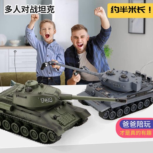 
Dilanni (DILANNI) battle tank two-mount infrared children's toy car remote control can fire 99 type crawler car Tiger T34 male 103 tiger type + Russian T-34 [Infrared battle] dual-mount [play two-electric] send remote control battery + screwdriver