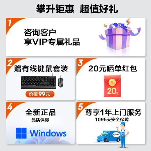 攀升睿龙酷睿12代i3/i5/i7商用办公设计师家用台式电脑主机台式机电脑DIY组装电脑整机全套京东配送 酷睿i3-12100 16G 256G+2T双硬盘