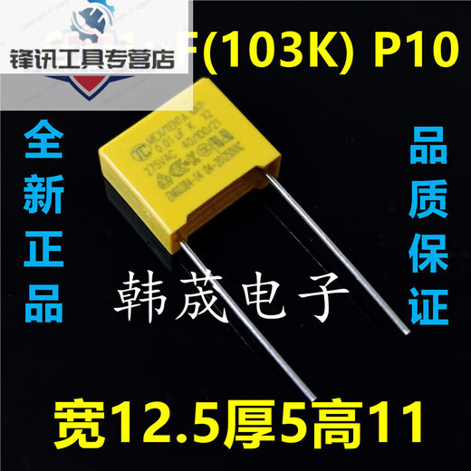 
Safety gauges X2 film MKP capacitor 103/104/224/334/474/684/105/225 u 0.47uF(474K)P15