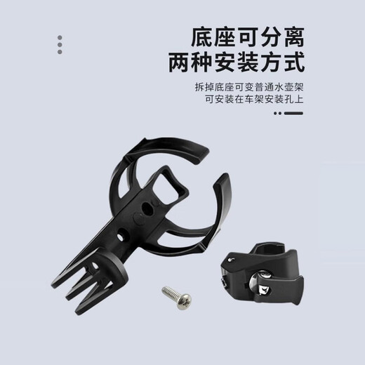 JCZS German bicycle water bottle holder without punching water cup holder electric battery mountain road motorcycle riding equipment flagship model Jinyao black free gasket