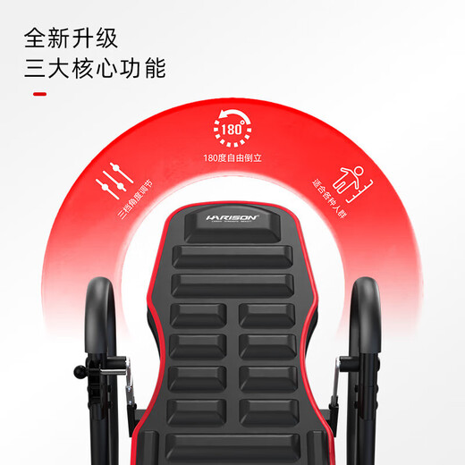 HARISON【官方直销】倒立机美国汉臣家用辅助神器腰椎瑜伽倒挂增 【店长】汉臣倒立机HR-407black|