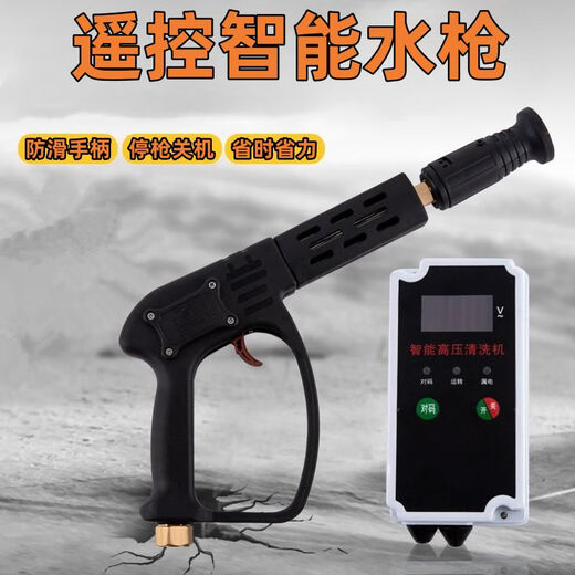 
Dongfeng Automobile Preparation New Stop Gun Shutdown Water Gun High-pressure Car Wash Machine Special Remote Control Water Gun General Cleaner Shutdown Water Gun Remote Control 380/280 Wire 14380V