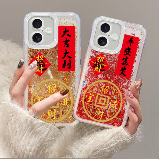 酷皓辰苹果16Plus手机壳iPhone16PLUS保护套A3291新款iPoneoi6pls全包男女款防摔液态硅胶软创意简约外壳 大吉大利+金色流沙+送钢化膜 苹果16PLUS