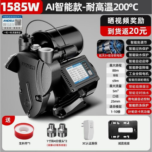 Er Jiangong Booster Pumpe Self-Priming-Pumpe Haushalt Vollautomatischer Leitungswasserturmpumpe Solar TD [Sensing Digital Display] 1585W Intelligent Anti-Freeze-Steuerung TD