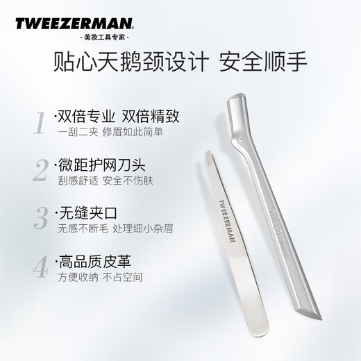 Tweezerman eyebrow trimming knife, safe anti-scratch eyebrow clip, hair plucking pliers, stainless steel tweezers, eyebrow trimming set, large eyebrow tweezers/small eyebrow trimming knives, 2 pieces