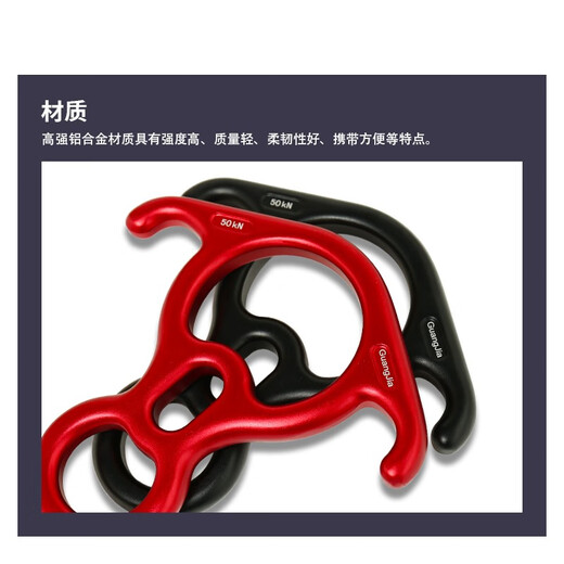 Guangjia (GJ) Outdoor Mountainering Oxen Acht-Charakter-Ring hoch in hohem Maße langsamer Geräte Descender 8-Charakter-Ring-Klettergeräte Down-Gerät GJ829 Upgrade Oxen Acht-Charakter-Ring-Red