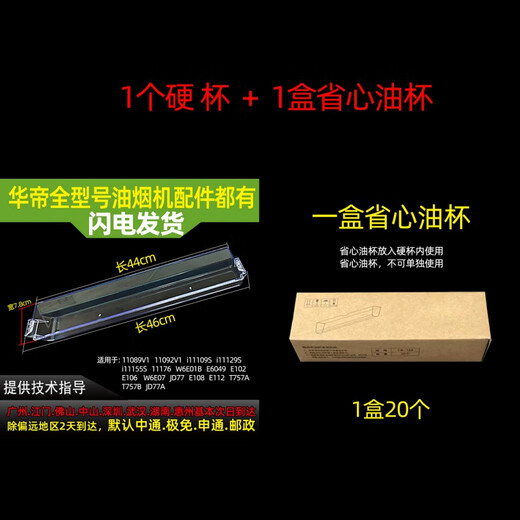 水木风适用华帝油烟机油杯E6049 11129S 11109S 11176 11155S油杯接油盒 1盒省心油杯20只(适用原装塑料油