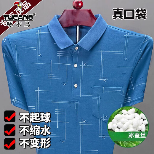 啄木鸟冰蚕丝短袖t恤男夏季薄款中年翻领有口袋透气休闲百搭时尚爸爸装 719黑色 2XL 180建议145-165斤