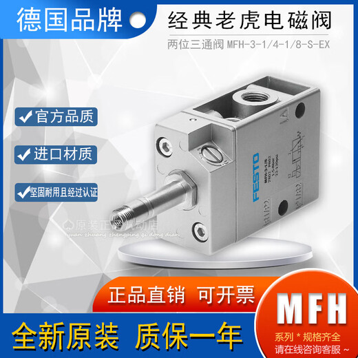 FESTO费斯托气动电磁阀-1/8-1/2-B 6211 9964 15901原装 M MFH-5/3G-1/8-B30484