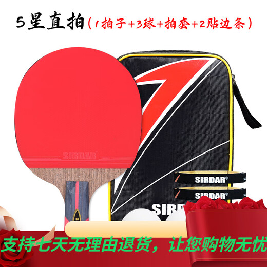 Sada (Sirdar) Tischtennis Racket Professionelle Einzel- und Doppelhorizontale und vertikale Schuss 2 Sätze mit drei Sternen Sechs-Sterne-Schlacht 983 Sechs-Sterne-Schlacht-1 Horizontaler Schuss (langer Griff)
