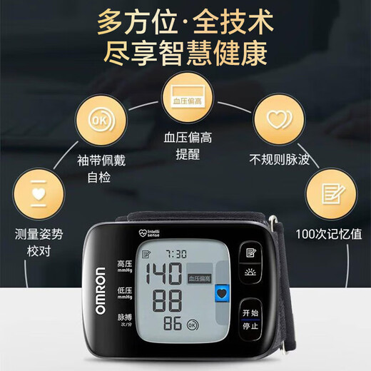 欧姆龙电子血压计家用测量仪手腕式上臂式量血压机仪器医用全自动 【蓝牙款】HEM-6231T+100组记忆值