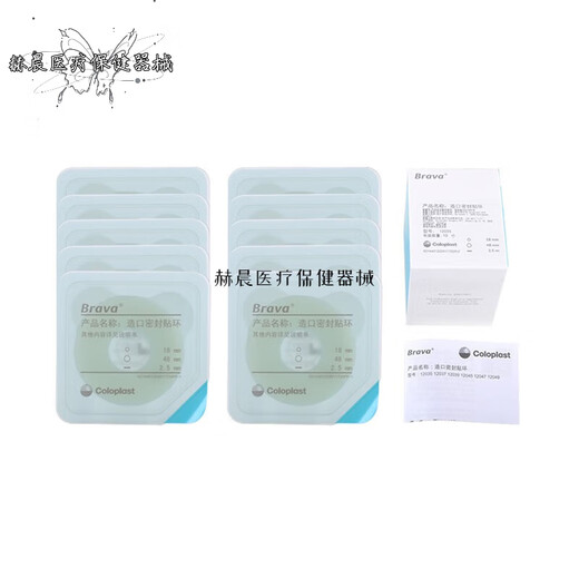 Hemwang Brava12035 STOMA Leckage-Sof-Patch Ring Stoma Taschen-Chassis-Leckage-Sof-Paste Stoma Leckage-Sof-Ring-Plastik