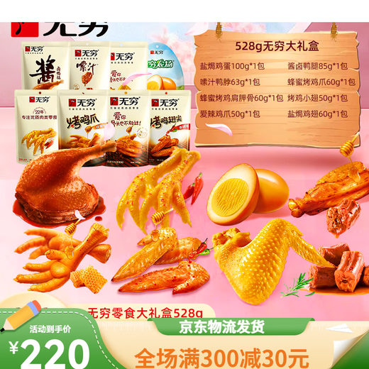 Infinite Snacks Geschenkbox, Mix und Match eine Vielzahl von ungezwungenen Snacks, 520 Valentinstagsgeschenk für Freundin [alles Gute zum Geburtstag [693g] [Pig Feed Gift Box]