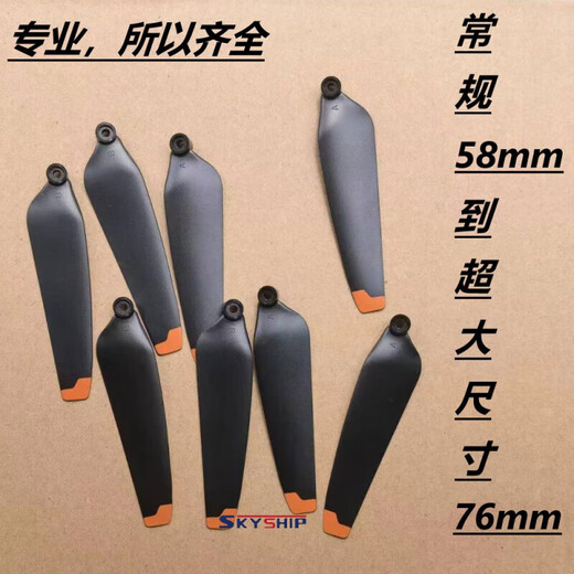 原装通用无人机风叶无刷遥控直升飞机螺旋桨扇叶机翼配件航模翅膀 7厘米通用I8等多款机型 长度一致即可通用 高品质风叶2套16片送16螺丝+送螺丝刀
