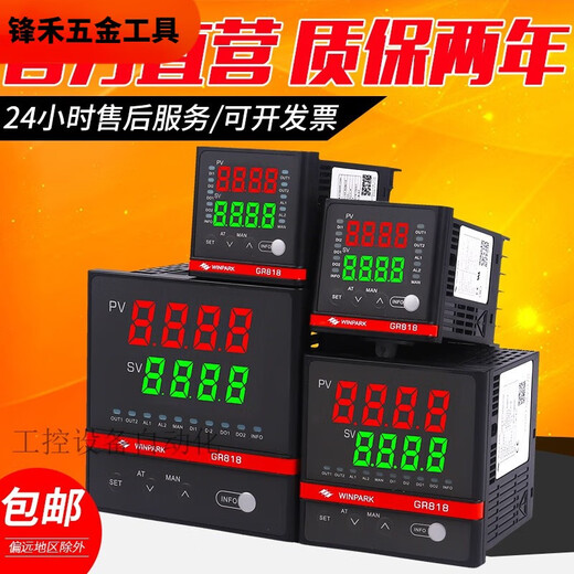 XMSJGR818智能数显温控仪pid调节多段控制485通信电流采集 GR818-DT12200