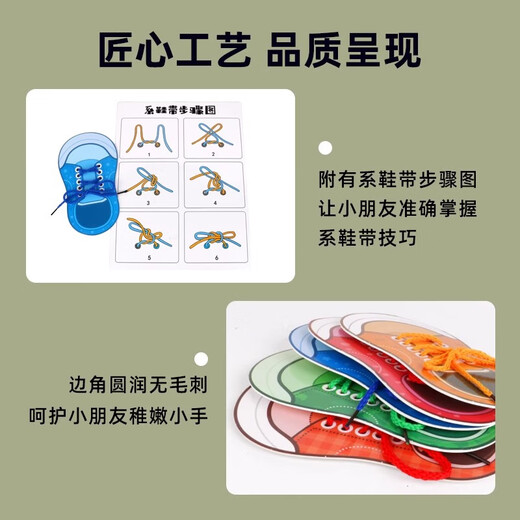 奇纯系鞋带教具学系鞋带幼儿园教具早教益智精细动作儿童练习系鞋带 【随机1双+鞋带两根】